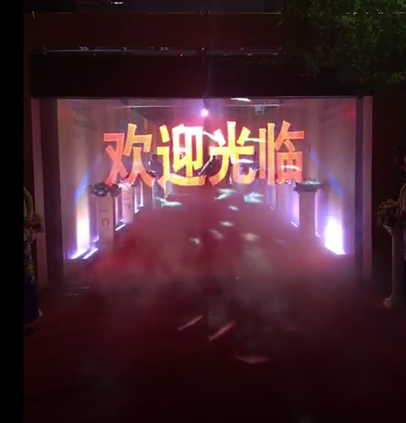 霧屏是什么?效果圖